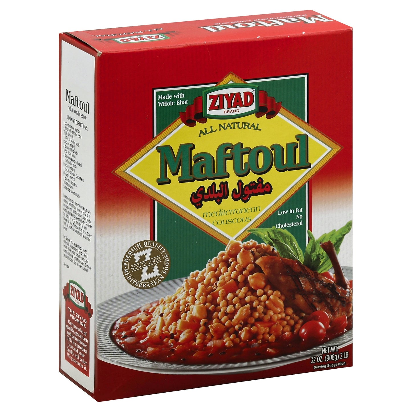 Ziyad Maftoul Mediterranean Couscous 32 Oz (Pack of 5)